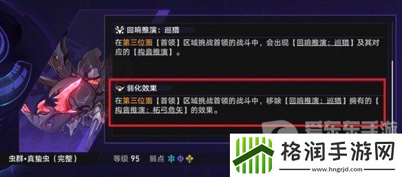 崩坏星穹铁道黄金与机械难题12繁育怎么玩
