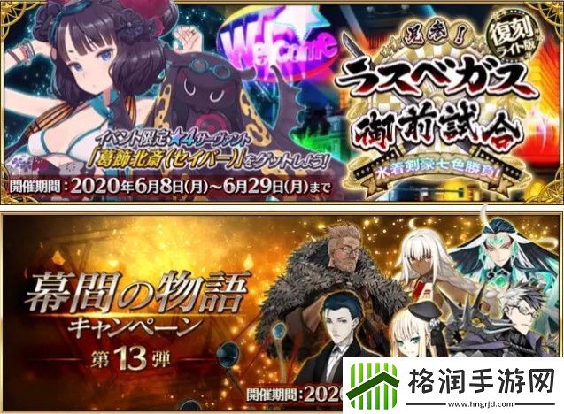 FGO国服2021年活动时间表