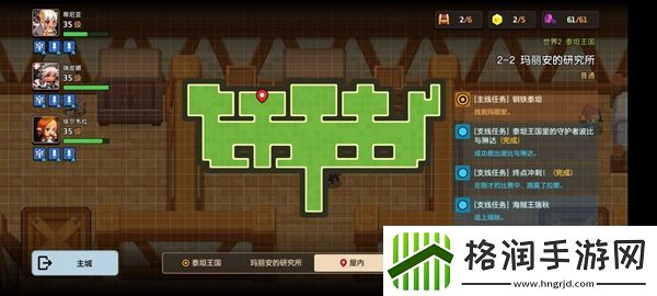 坎特伯雷公主与骑士2