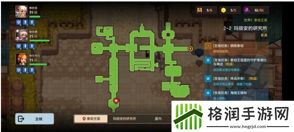 坎特伯雷公主与骑士2