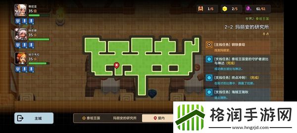 坎特伯雷公主与骑士2