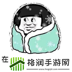 蚌埠住了的意思、含义、出处介绍