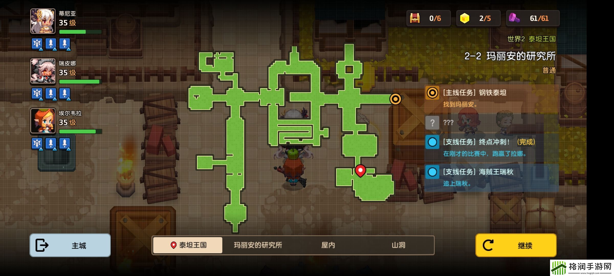 坎特伯雷公主与骑士2