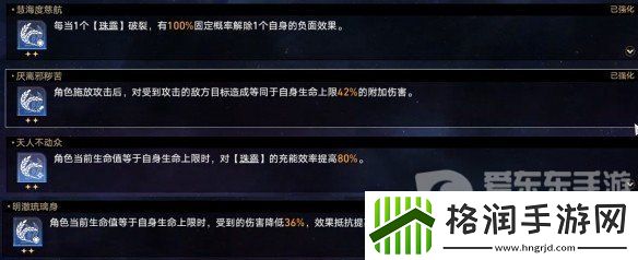 崩坏星穹铁道黄金与机械难题12丰饶怎么过