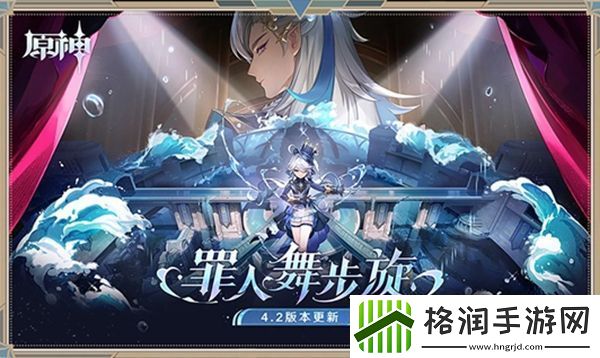 原神4.5复刻角色介绍