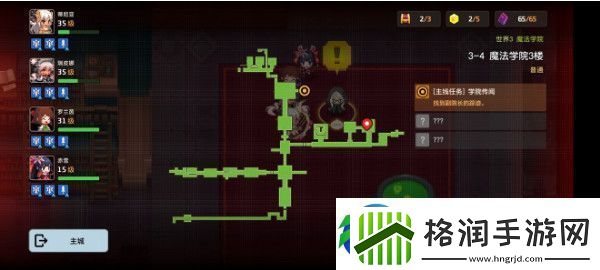 坎特伯雷公主与骑士3