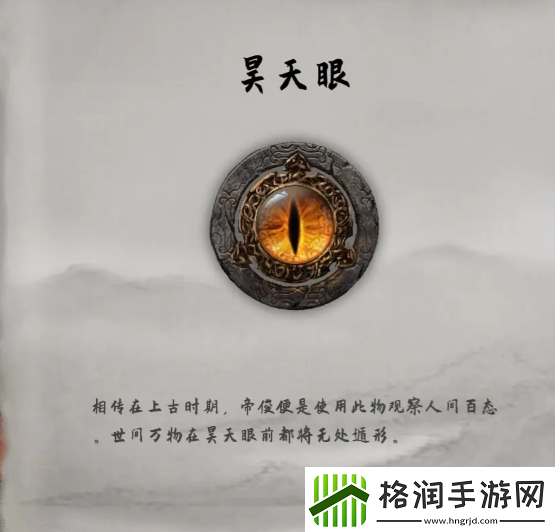 鬼谷八荒手游神器怎么选