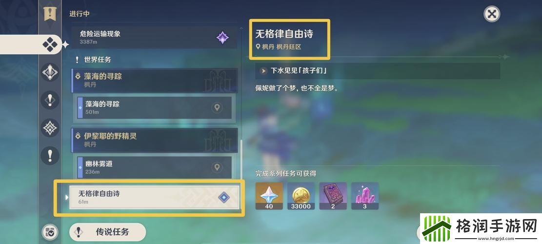 原神任务攻略改时间怎么改