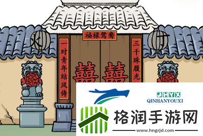 汉字找茬王嫁2怎么过