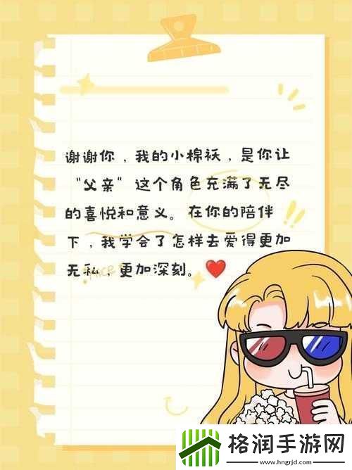 女儿今夜以特殊方式感恩父亲