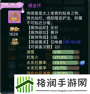 大话西游手游召唤兽如何搭配佩饰召唤兽搭配佩饰心得