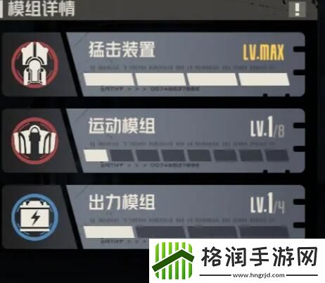 钢岚机师凯登养成攻略