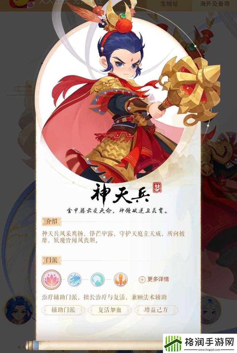 梦幻西游手游天兵图鉴大揭秘