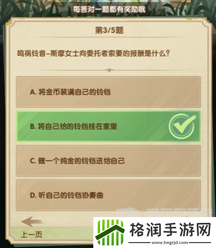 剑与远征2024诗社竞答第六天答案是什么