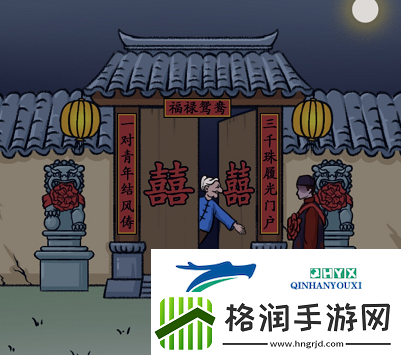 汉字找茬王嫁2怎么过