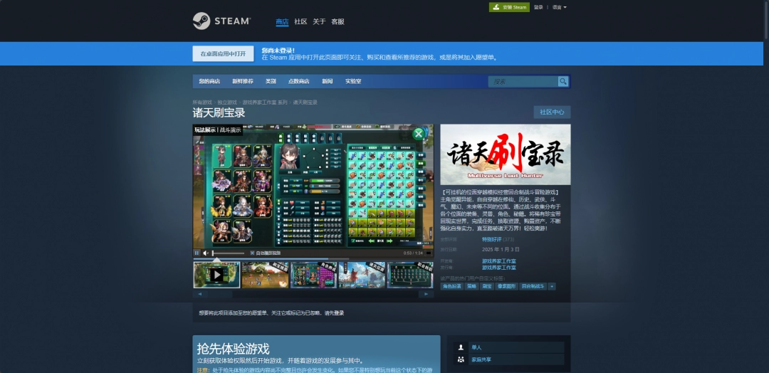 诸天刷宝录下载安装教程介绍