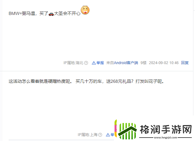 黑神话英文BMW正好雷同宝马