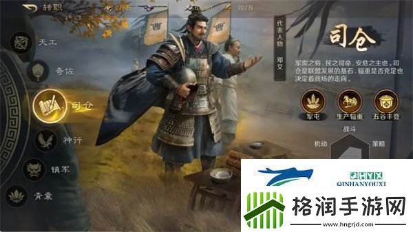 三国谋定天下如何转职转职方法