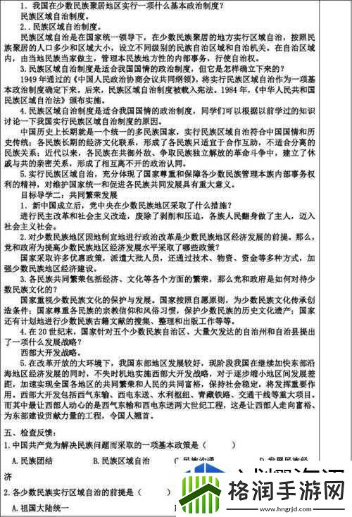 大团圆结亲情会