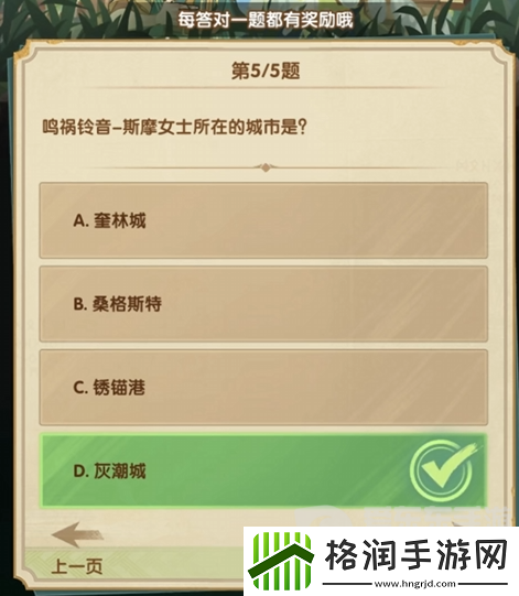 剑与远征2024诗社竞答第七天答案是什么