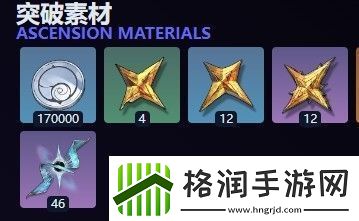 鸣潮守岸人突破培养材料汇总鸣潮守岸人突破材料需要什么