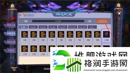梦三国手游暗夜封魔版本怎么玩