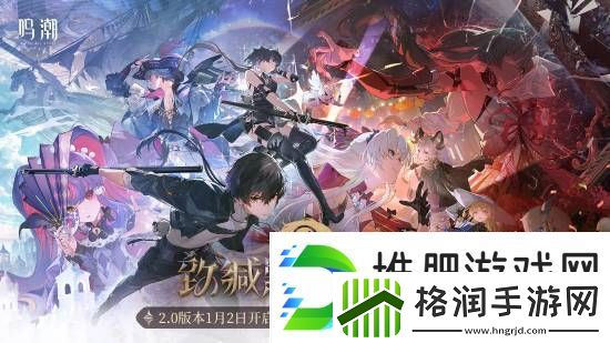 鸣潮2.0版火爆上线PS5