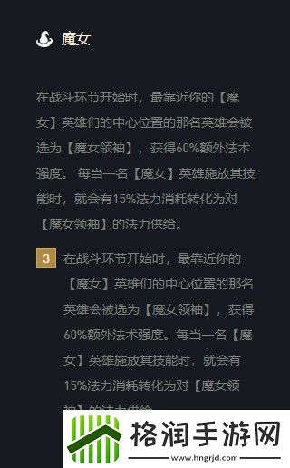 云顶之弈莫甘娜s5出装、阵容、羁绊介绍