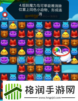 开心消消乐第3491关怎么过