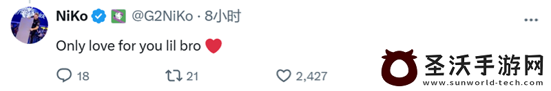 NiKo回复G2前队友