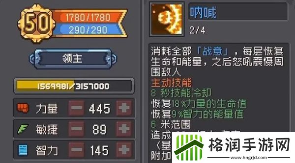 元气骑士前传刷图最快职业介绍