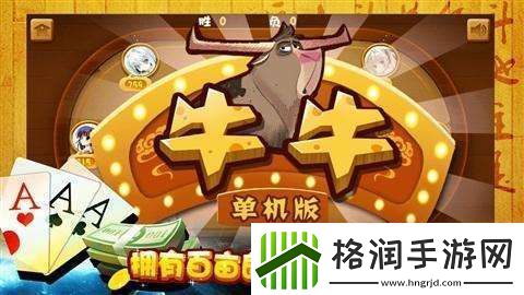 探索精品卡一卡2卡三卡牛牛的玩法与策略