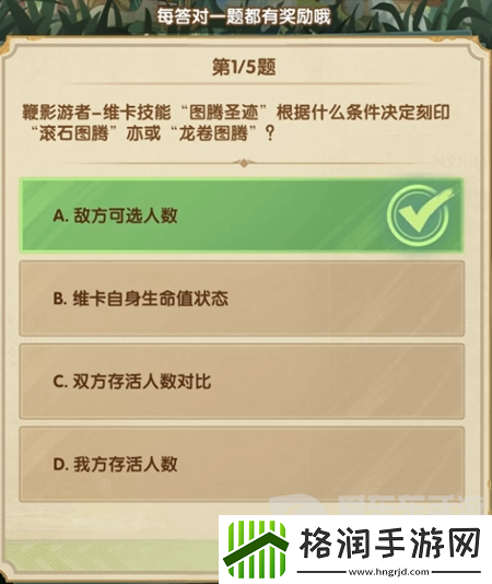剑与远征2024诗社竞答第七天答案是什么
