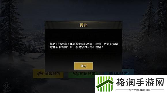 未成年战场禁令