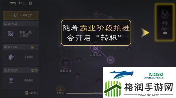 三国谋定天下如何转职转职方法