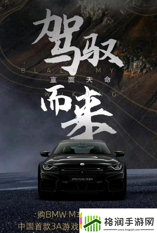 黑神话英文BMW正好雷同宝马