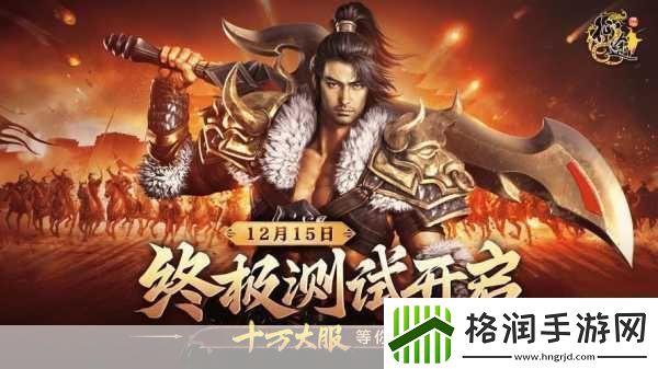 代号飞升解锁异界修真冒险新纪元自由探索等你来战!