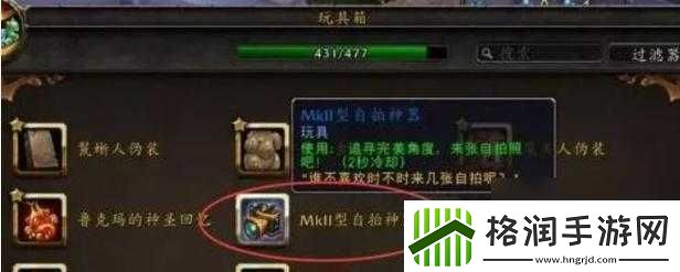 魔兽世界8.0版本失意高地野马获取攻略