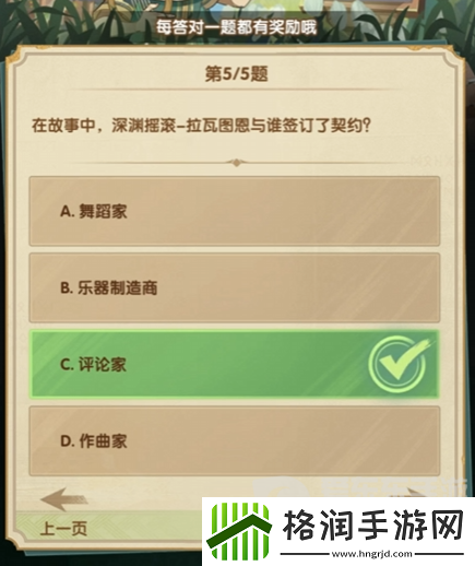 剑与远征2024诗社竞答第六天答案是什么