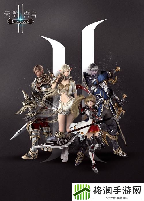 天堂2手游贵族攻略图