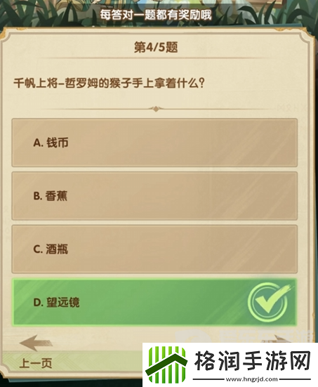 剑与远征2024诗社竞答第七天答案是什么