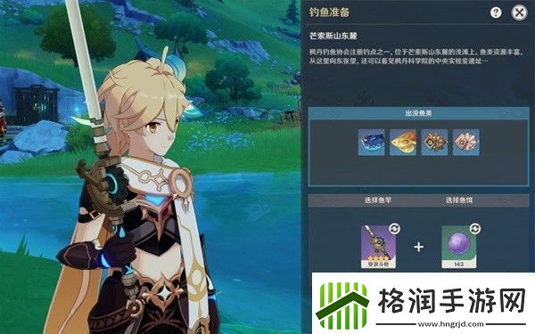 原神41版枫丹新增钓鱼地点