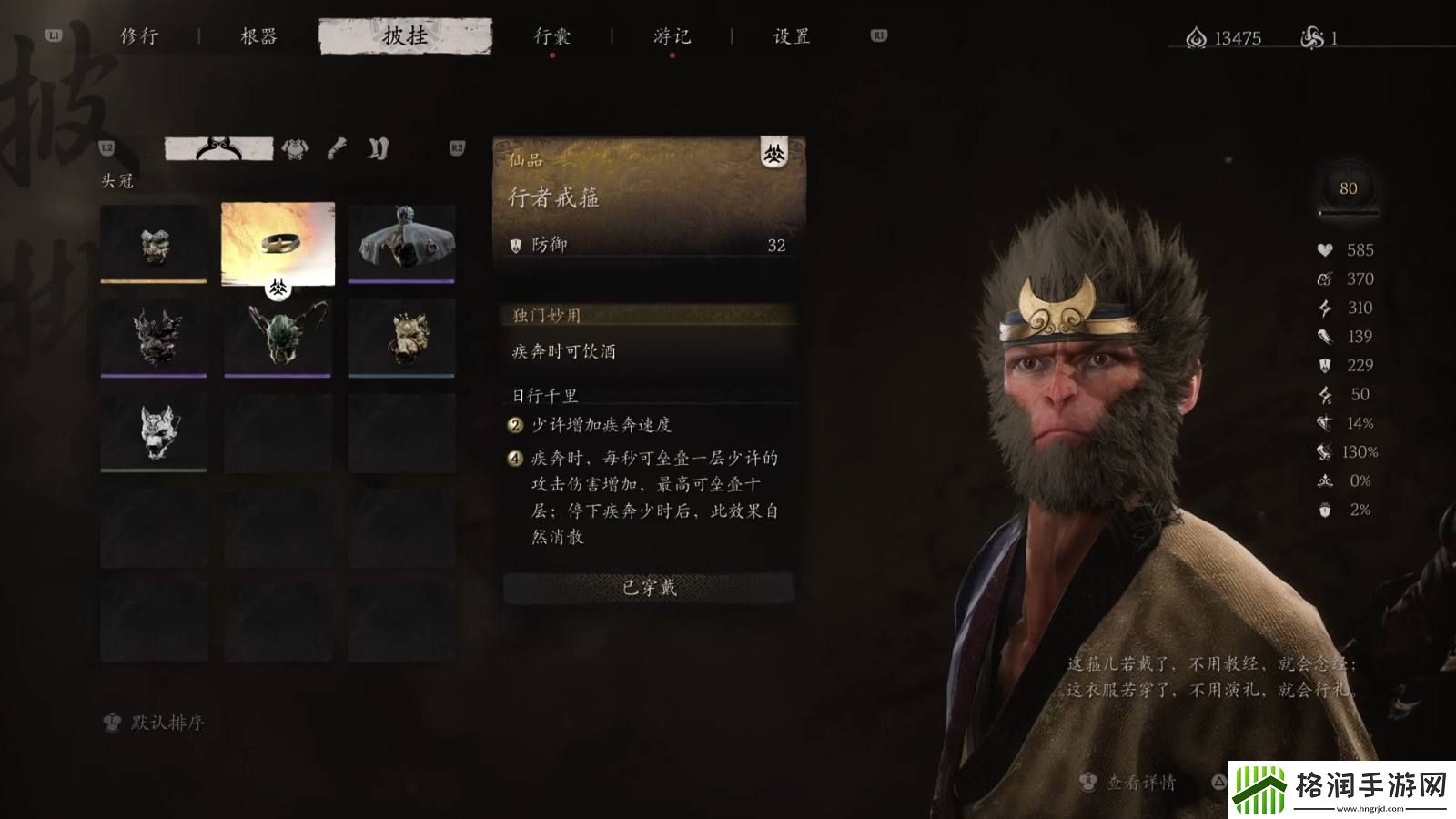 黑神话悟空**推荐什么配装