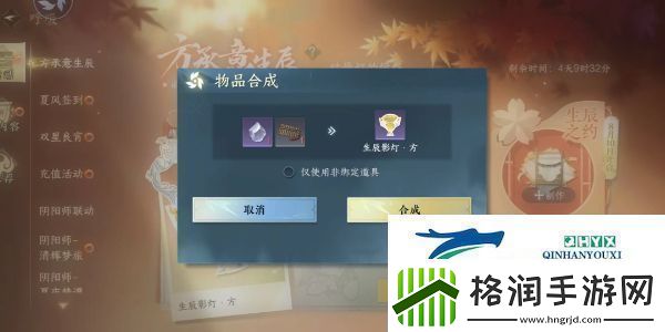 逆水寒手游方承意生辰礼活动第五日怎么做