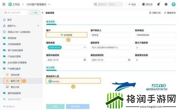 免费crm收费情况