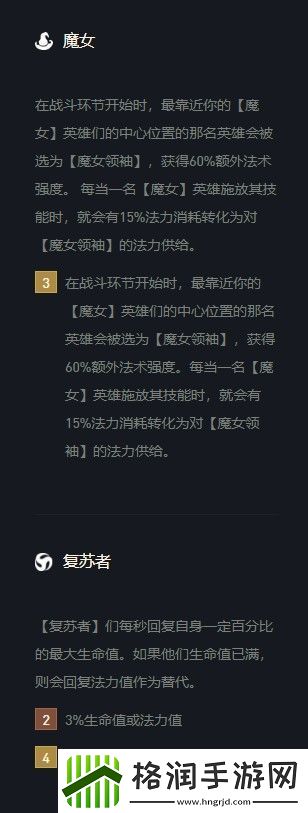 云顶之弈丽桑卓s5出装、阵容、羁绊介绍