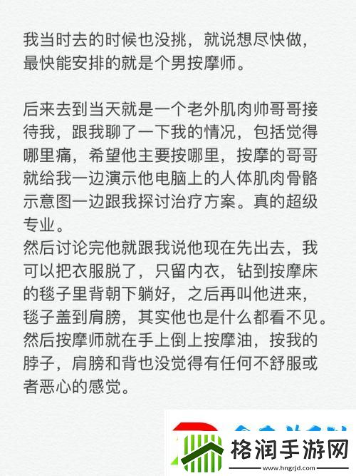 按摩师把我添高潮了6次