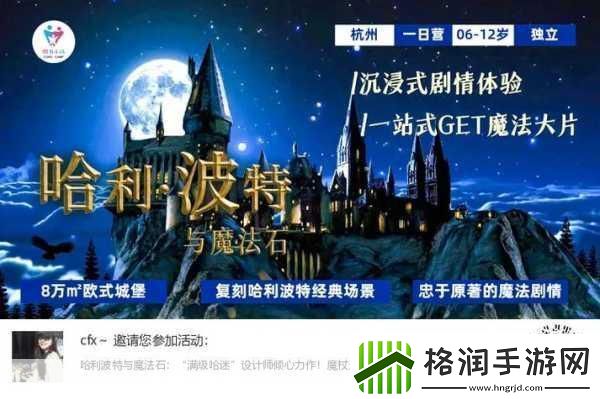 PotionPunch奇幻冒险探索未知世界的魔法之旅