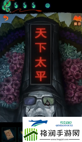 纸嫁衣7第四章三生石密码是什么