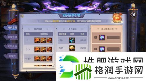梦三国手游暗夜封魔版本怎么玩